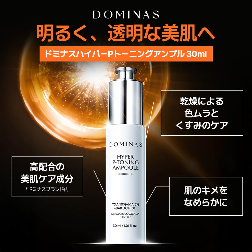 Amazon.co.jp: DOMINAS: 商品一覧